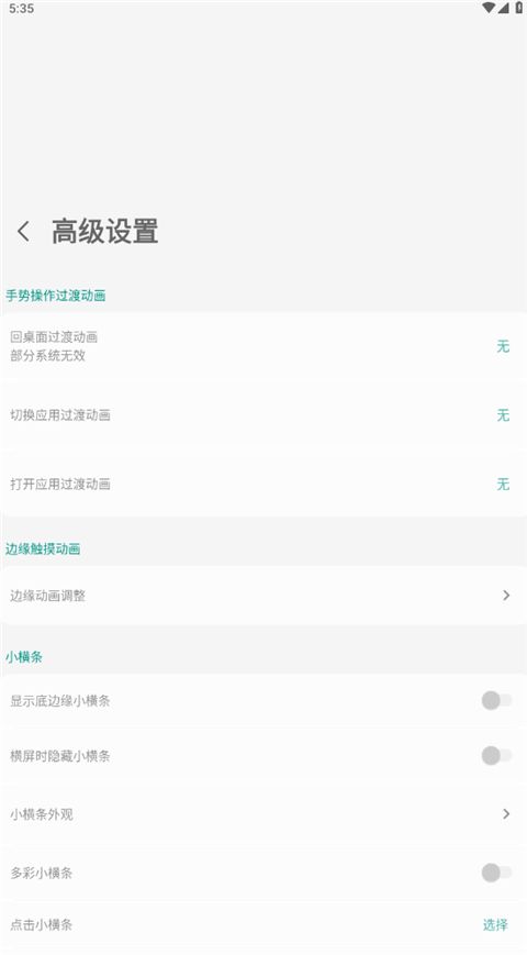 MyGesture全面屏手势软件手机赚钱软件截图1