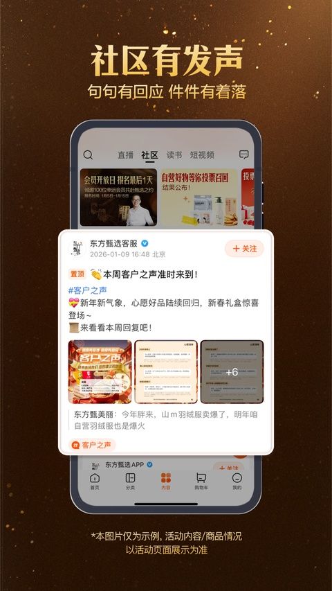 东方甄选苹果版手机赚钱软件截图6