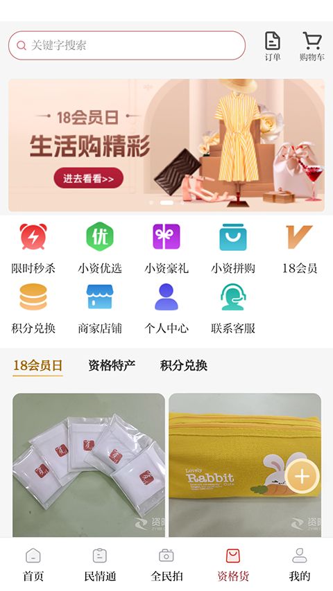 资阳观察app手机赚钱软件截图5