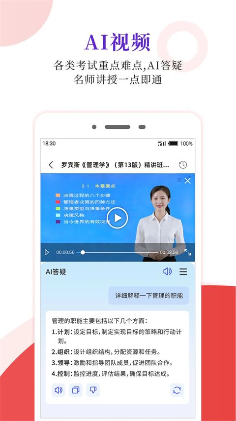 圣才电子书app手机赚钱软件截图4