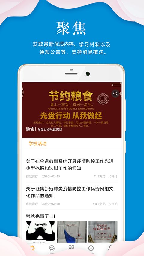 指点天下app手机赚钱软件截图4