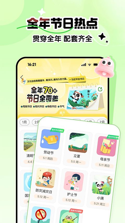宝宝巴士幼师贝壳App手机赚钱软件截图3