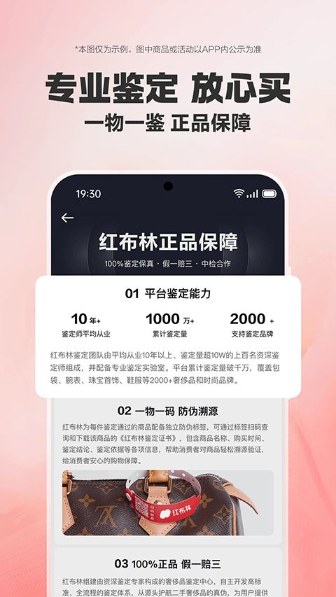 红布林app手机赚钱软件截图4