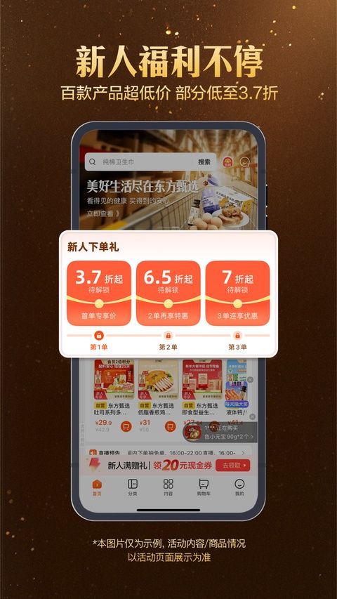 东方甄选苹果版手机赚钱软件截图2