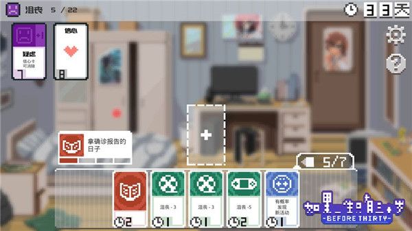 如果一生只有三十岁完整版手机赚钱软件截图5