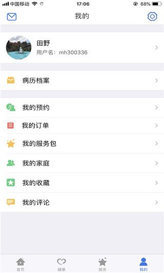 健康廊坊app手机赚钱软件截图4