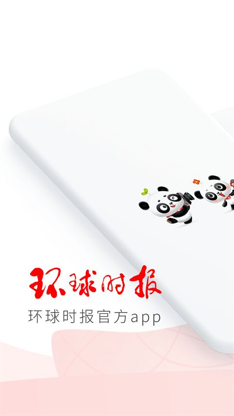 环球TIMEapp手机赚钱软件截图1