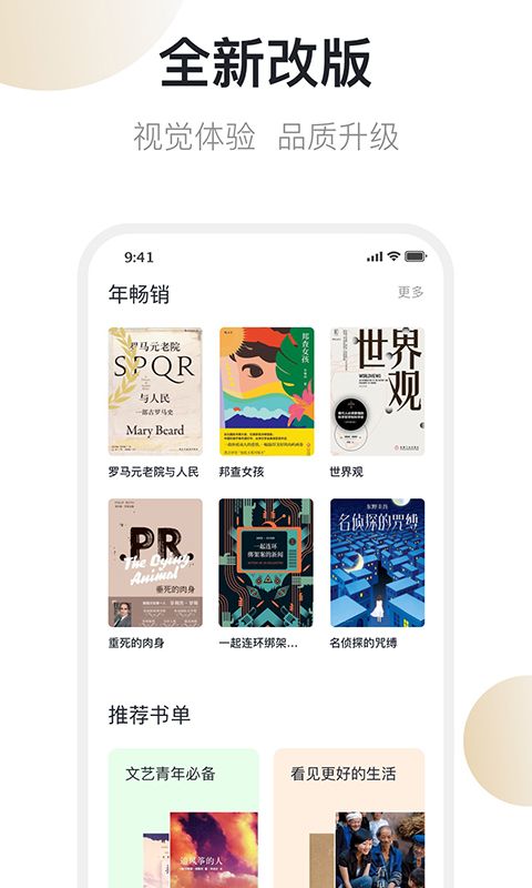 旧书街app官方版手机赚钱软件截图1
