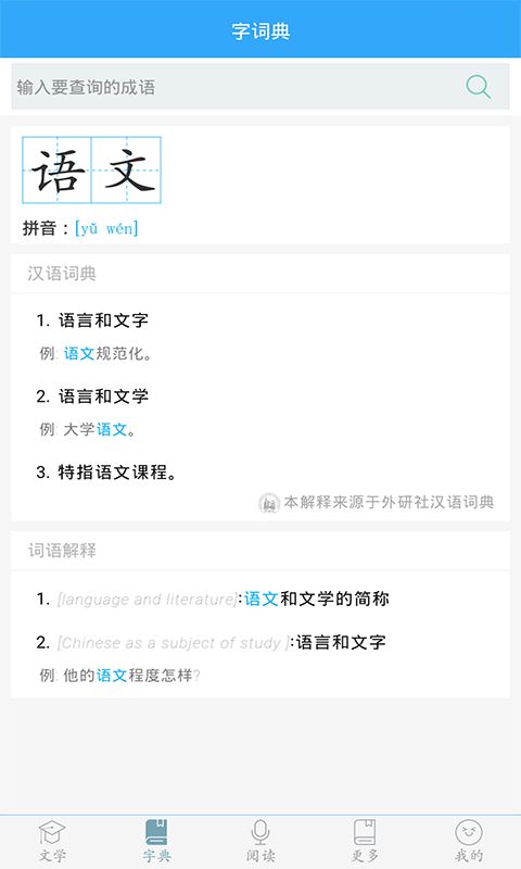 初中语文手机版手机赚钱软件截图3