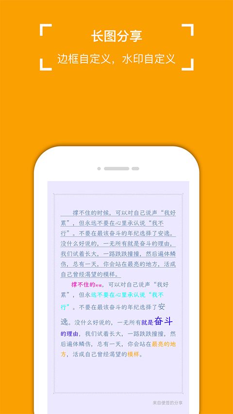 小周便签app手机赚钱软件截图5