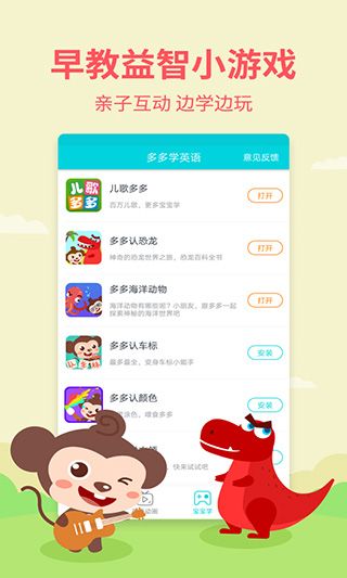 多多学英语app手机赚钱软件截图4