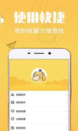 斗图app手机赚钱软件截图5