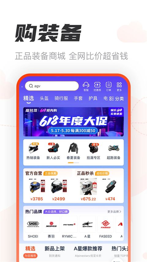 摩托范app手机赚钱软件截图4