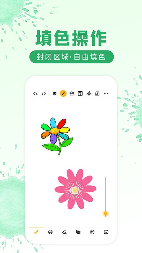 涂鸦画图app手机赚钱软件截图4