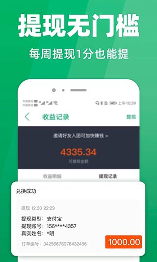 种草生活赚钱版手机赚钱软件截图4