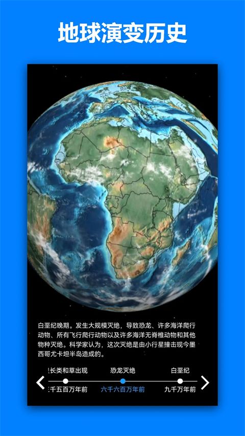 一起看地图app手机赚钱软件截图5