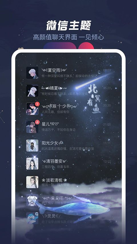 羞兔动态壁纸App手机赚钱软件截图5