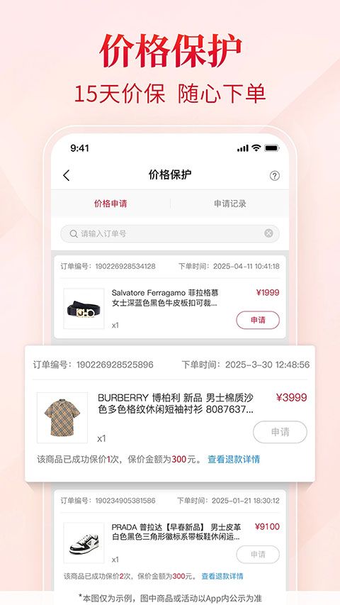 珍品网app手机赚钱软件截图5