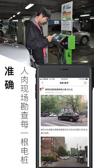 电动生活app最新版手机赚钱软件截图3