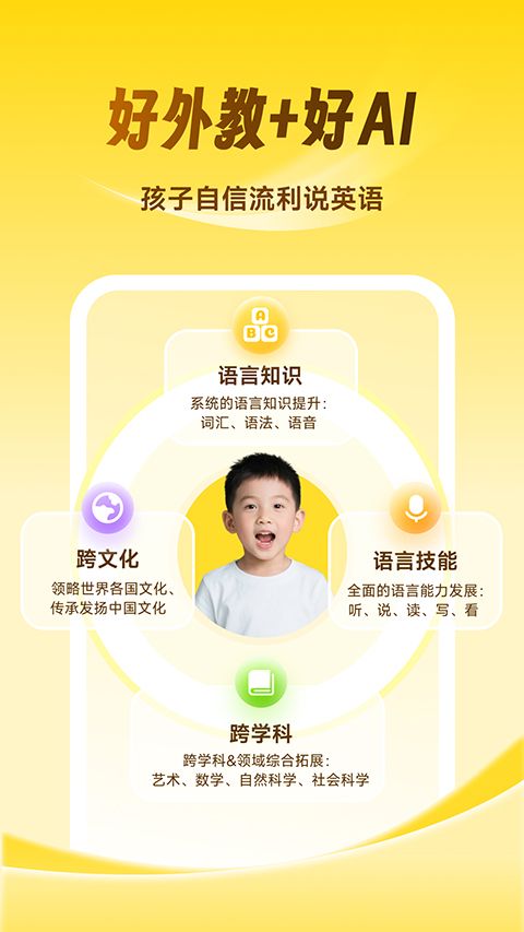 流利少儿英语ios版手机赚钱软件截图2