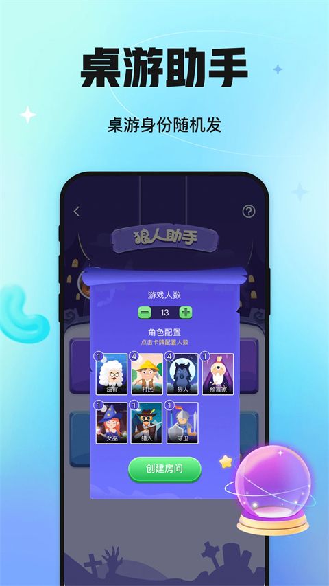 聚会玩app手机赚钱软件截图4