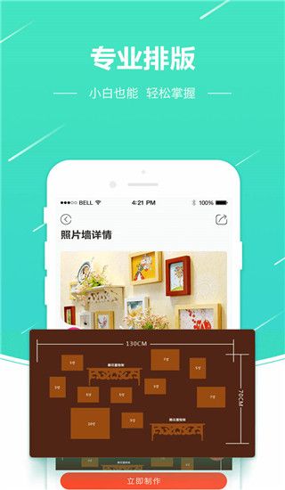 照片快冲印app(照片相册)手机赚钱软件截图5