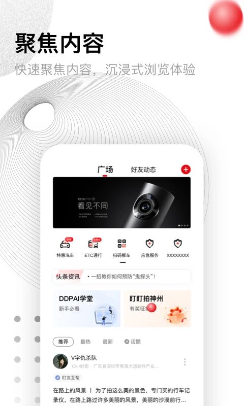 盯盯拍车机版app手机赚钱软件截图2