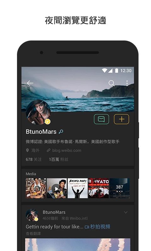 微博轻享版官方版手机赚钱软件截图3