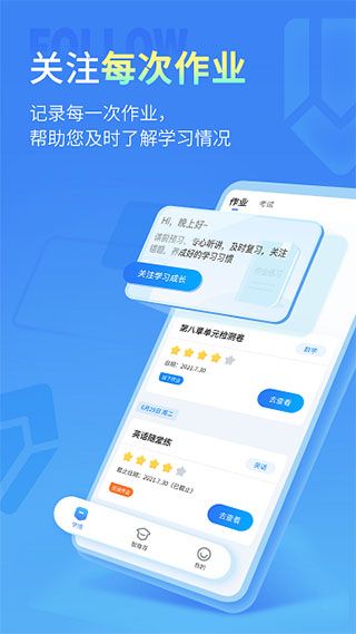 小七学伴苹果版手机赚钱软件截图1