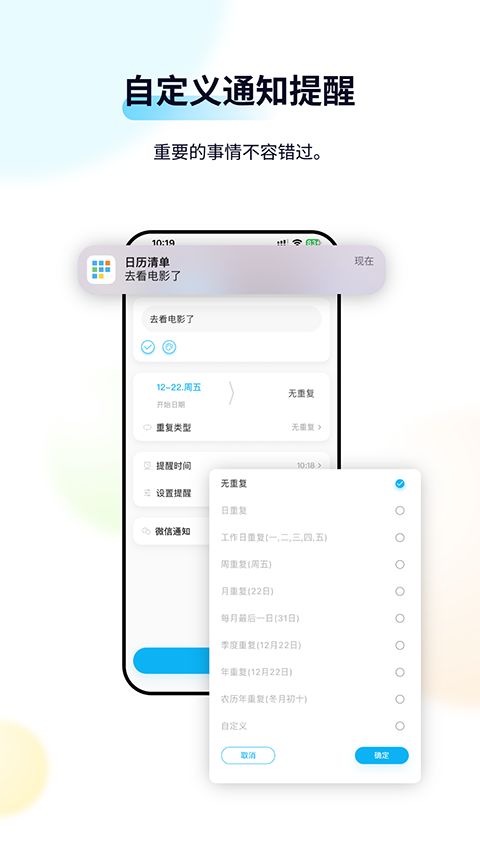 日历清单手机版手机赚钱软件截图1