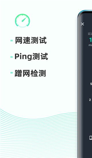 网速测试大师(SpeedTest Master)官方版手机赚钱软件截图1