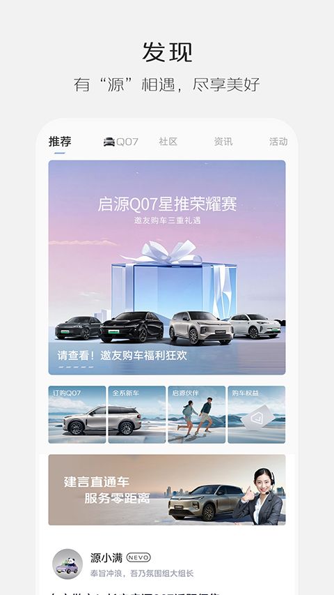 长安启源app手机赚钱软件截图4