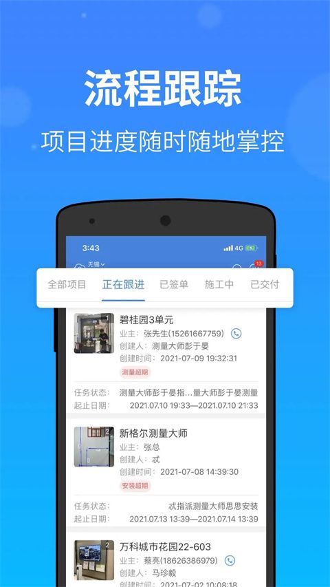 测量大师APP手机赚钱软件截图1