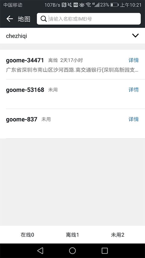 万物在线app手机赚钱软件截图3