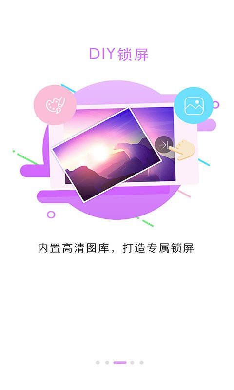 锁屏大全最新版手机赚钱软件截图4