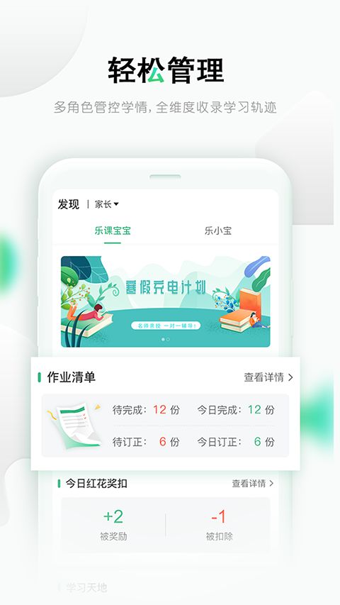 乐桃官方版手机赚钱软件截图3