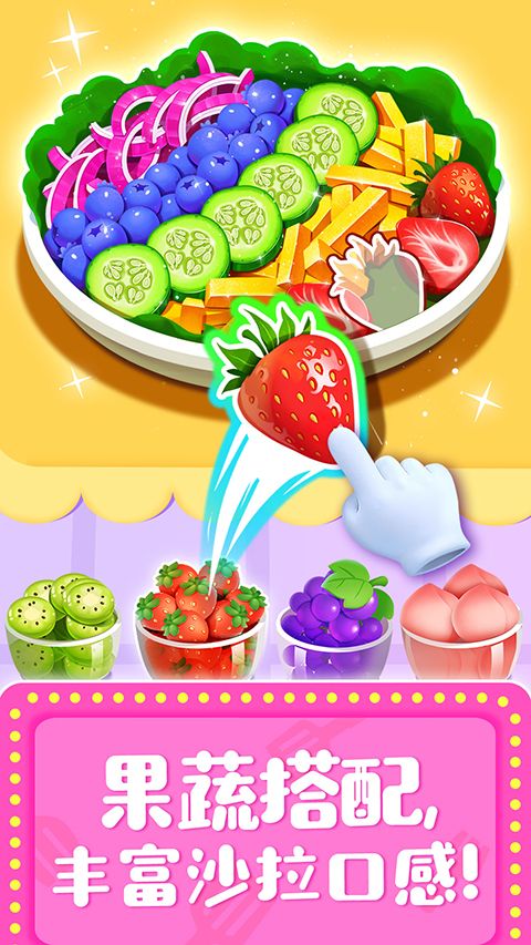 奇妙料理餐厅官方版手机赚钱软件截图3