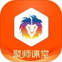 聚师课堂最新版本手机赚钱软件