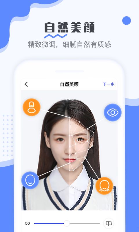 最美电子证件照app免费版手机赚钱软件截图4