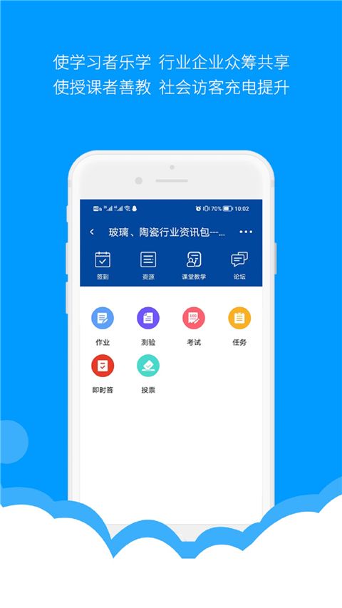 微知库学生版app手机赚钱软件截图1