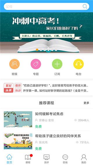 泉家共成长app手机赚钱软件截图1