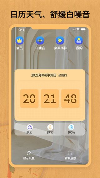 翻页锁屏时钟app手机赚钱软件截图1