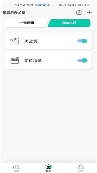 星普森pro官方版手机赚钱软件截图5