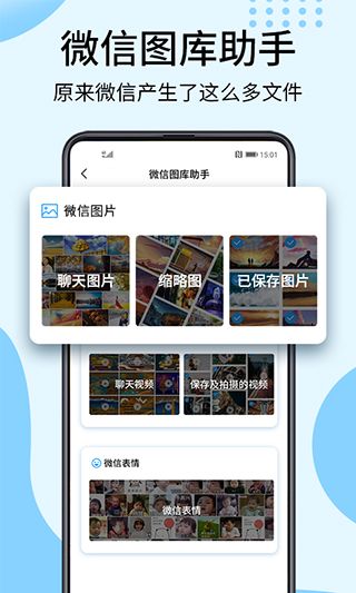 相册大师app手机赚钱软件截图4