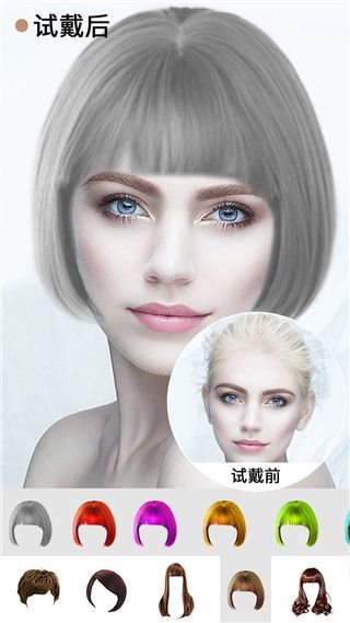 试发型app手机赚钱软件截图4