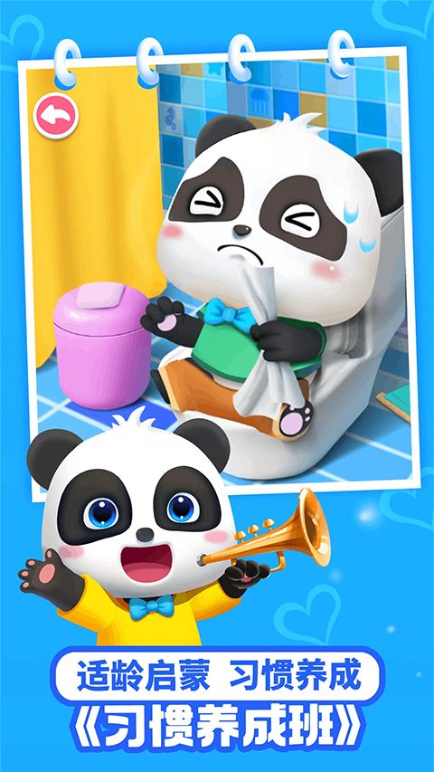 宝宝巴士儿歌APP手机赚钱软件截图3