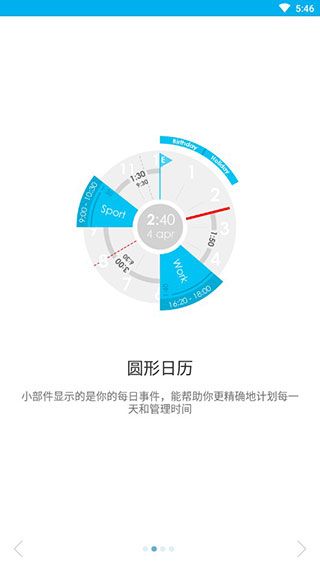 Sectograph桌面app手机赚钱软件截图2