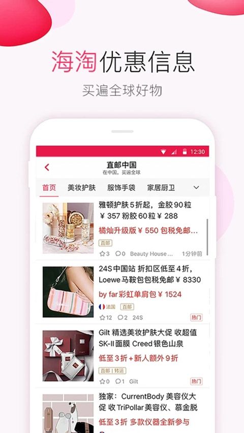 北美省钱快报app手机赚钱软件截图2