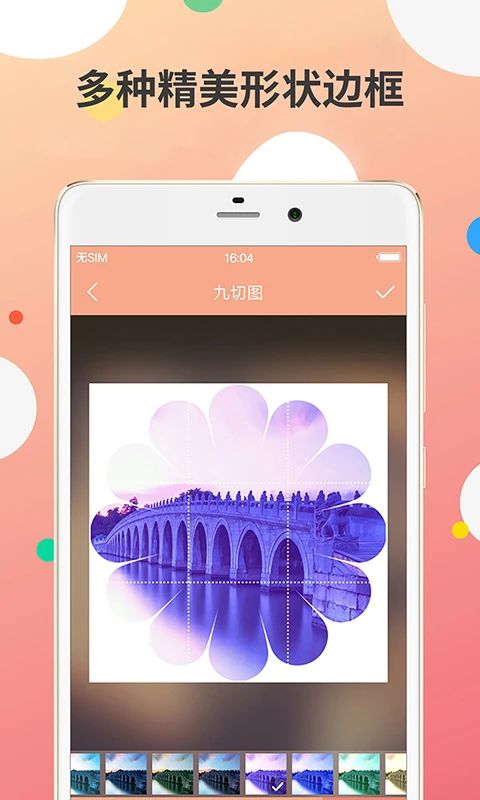 九宫图制作app手机赚钱软件截图1