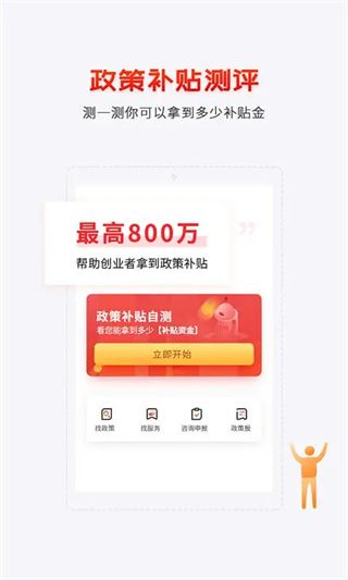 创头条官方版手机赚钱软件截图4